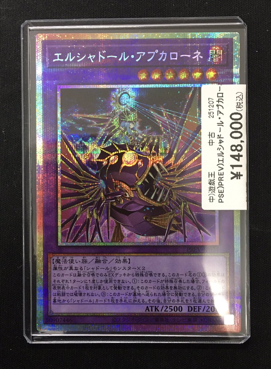 エルシャドールメシャフレール プリシク エルシャドールメシャフレール