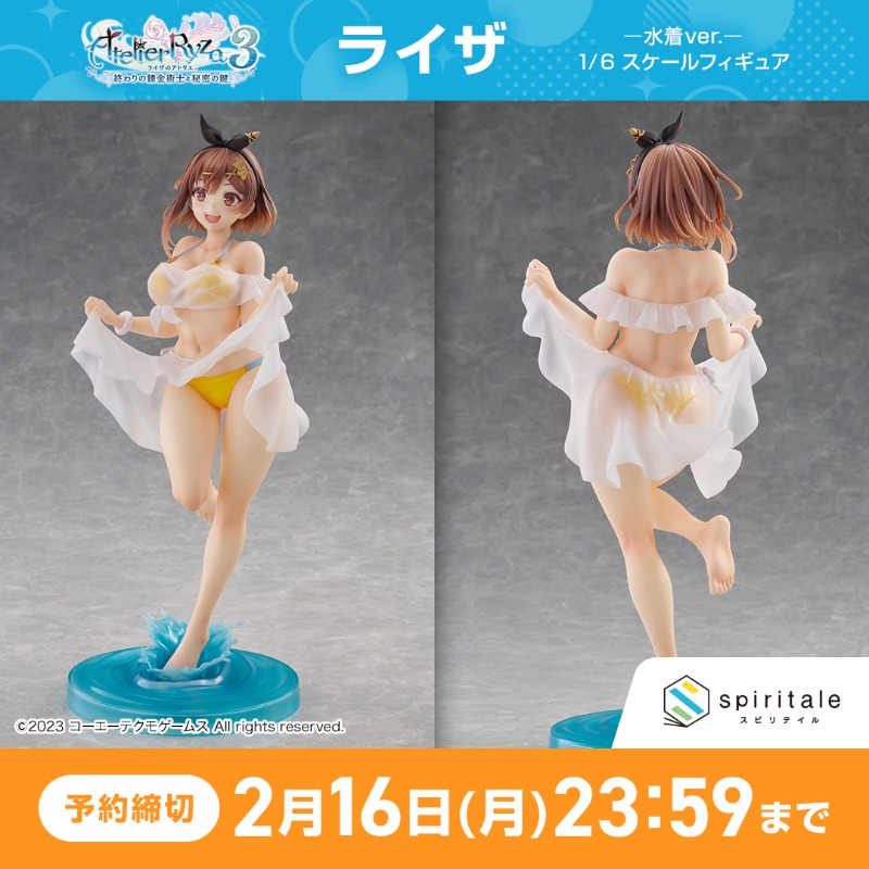 ライザのアトリエ3 〜終わりの錬金術士と秘密の鍵〜 』よりライザ ー