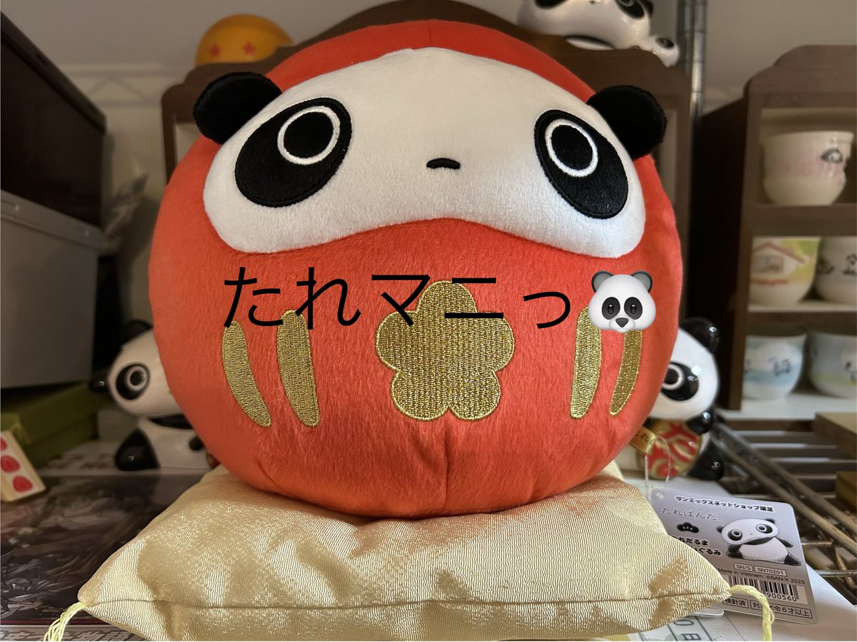 12/12(金)サンエックスネット限定たれぱんだお正月ぬいぐるみ届きまし