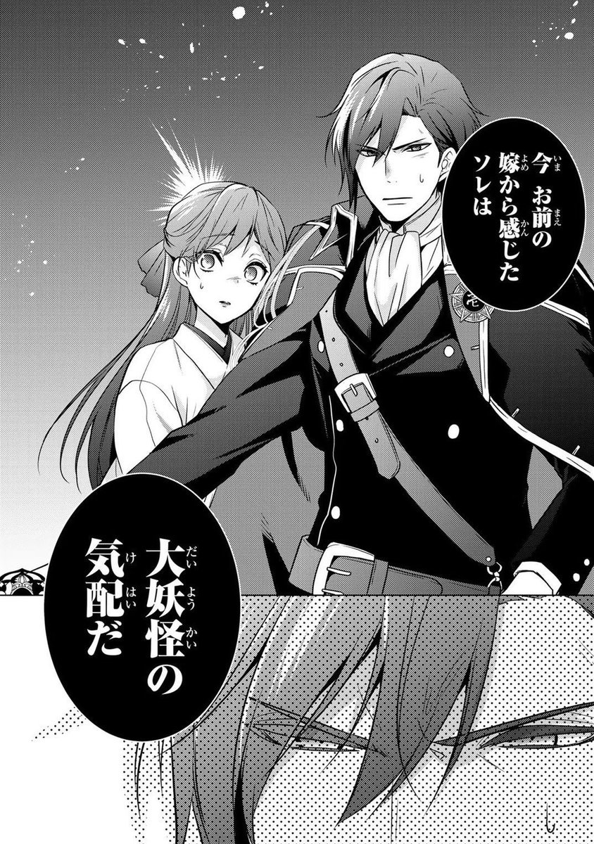 Post by 傷モノの花嫁【公式】 on X: 10/10