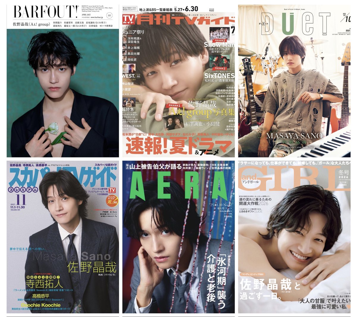 佐野晶哉💚表紙2025年 ソロ表紙6冊目です🆕表紙解禁✨ ⚫︎12/4