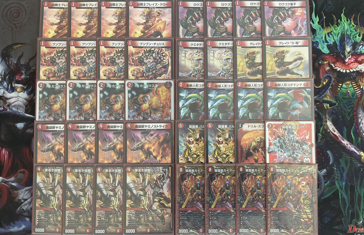 赤単フミガルドデッキ 赤単レッドアウト 赤単速攻 デッキ デュエマ cs