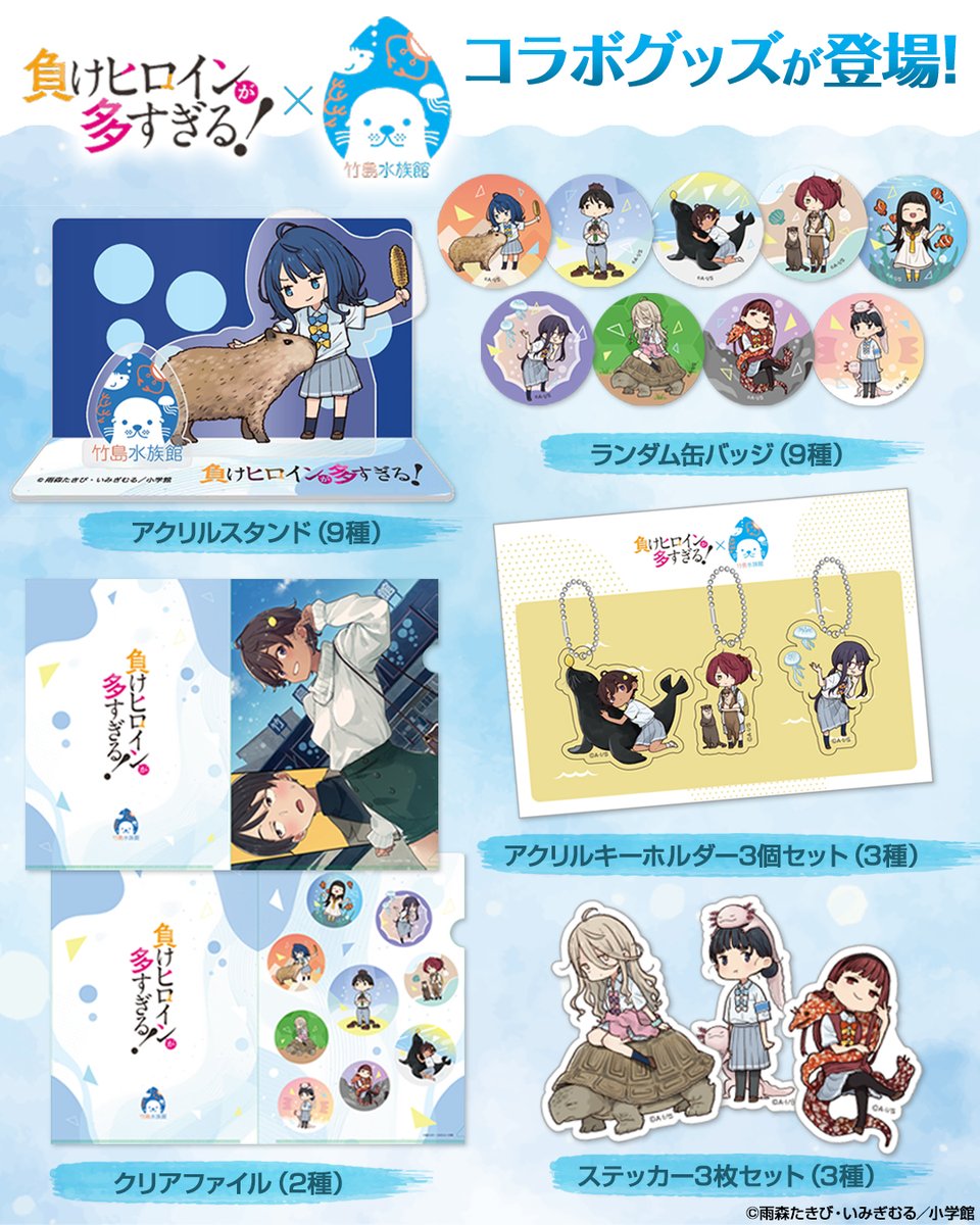 お待たせいたしました！マケイン×たけすいコラボの続報です！ ポスター