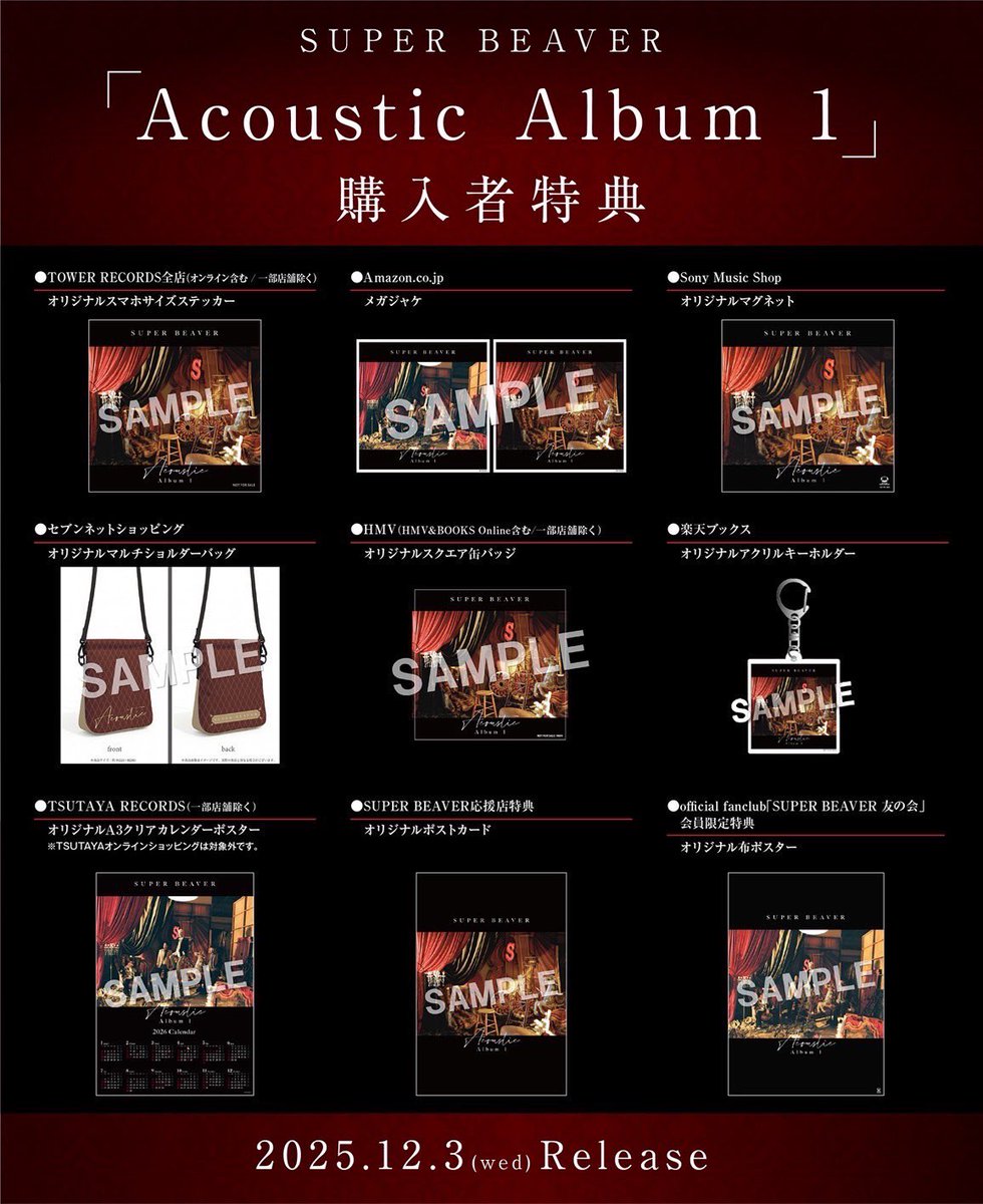 SUPERBEAVER 】 12月3日(水)発売 New Album『Acoustic Album 1』 ／ 本