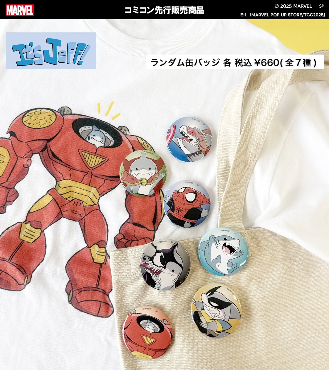 東京コミコン2025 グッズ情報】 📝コミコン先行販売商品☑ どれが出て