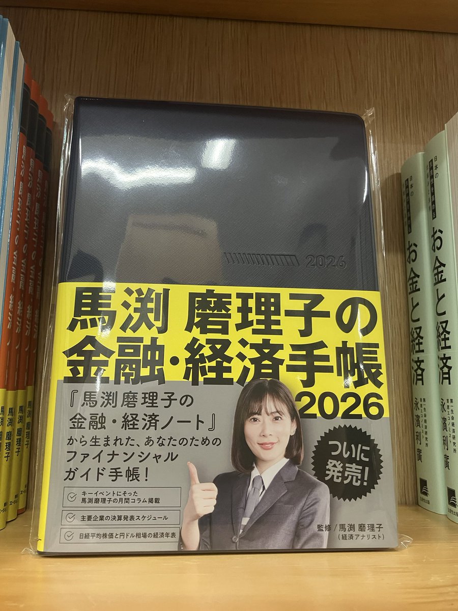ジュンク堂さん】(池袋本店) ありがとうございます🙏📔 本日発売の