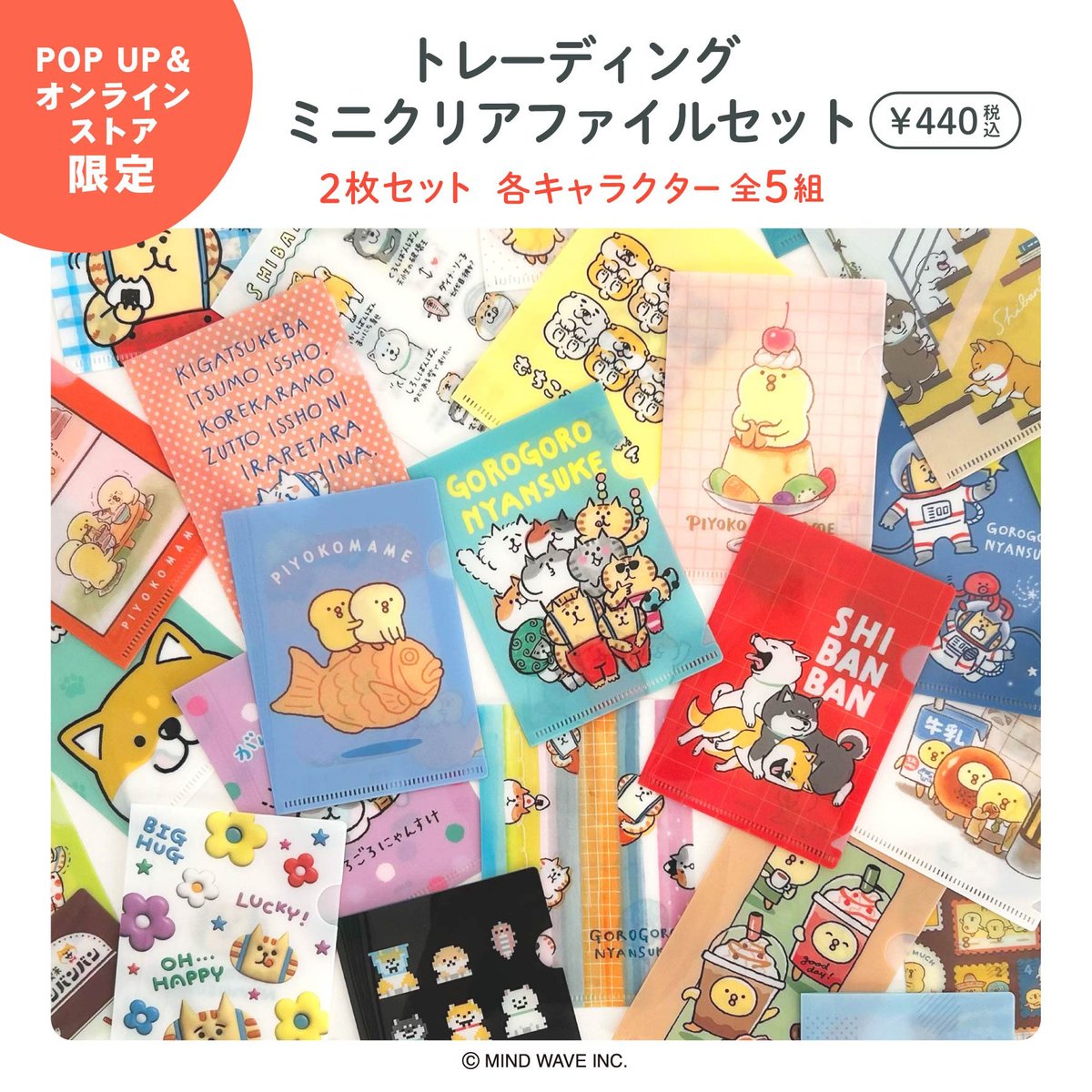 □NEW ITEM□ 🎪オンラインストア＆POP UP STORE限定🎪 #ごろごろ