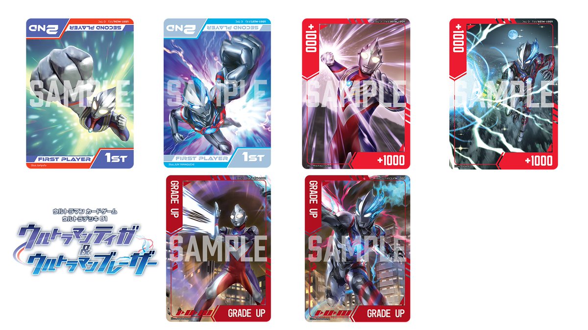◢◤#ウルトラマンカードゲーム◢◤ ⚡スリーブデザイン公開⚡ 12月19