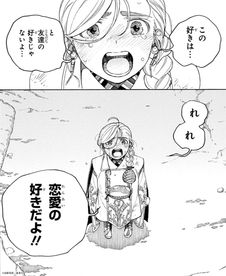 🔥コミックス33巻 発売中🔥 『青の祓魔師』最新コミックス33巻好評発売