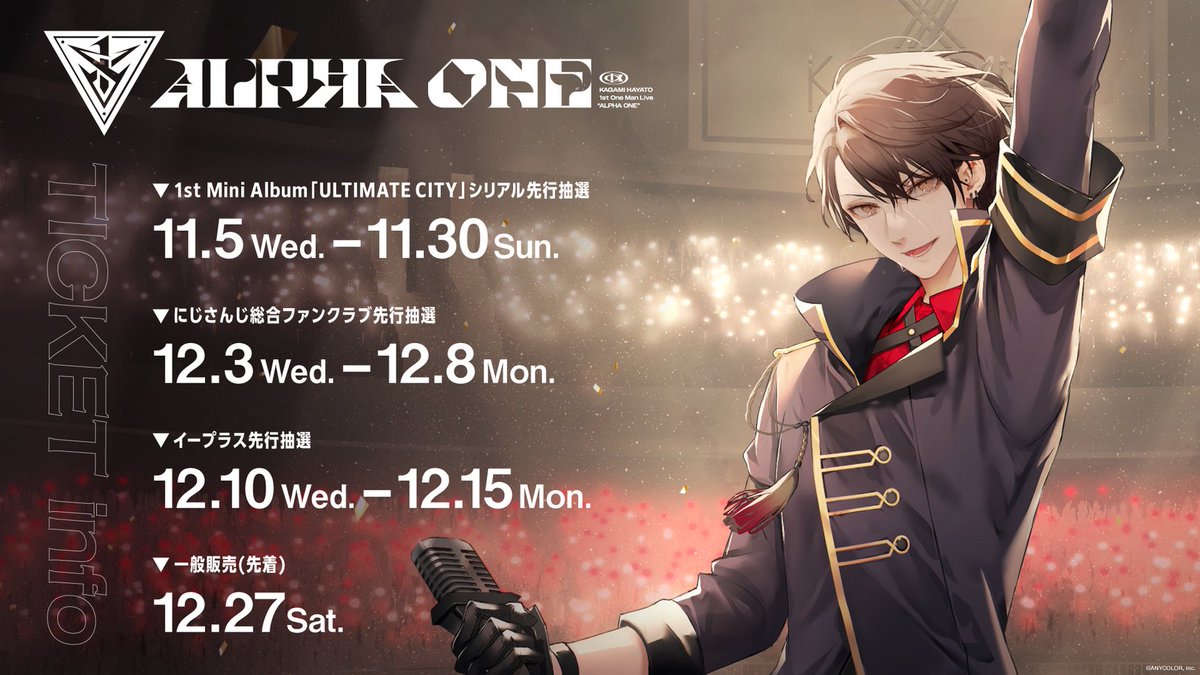 にじさんじ　加賀美ハヤト　ライブS席特典 KV.png?fit=clip&w=800&dpr=2