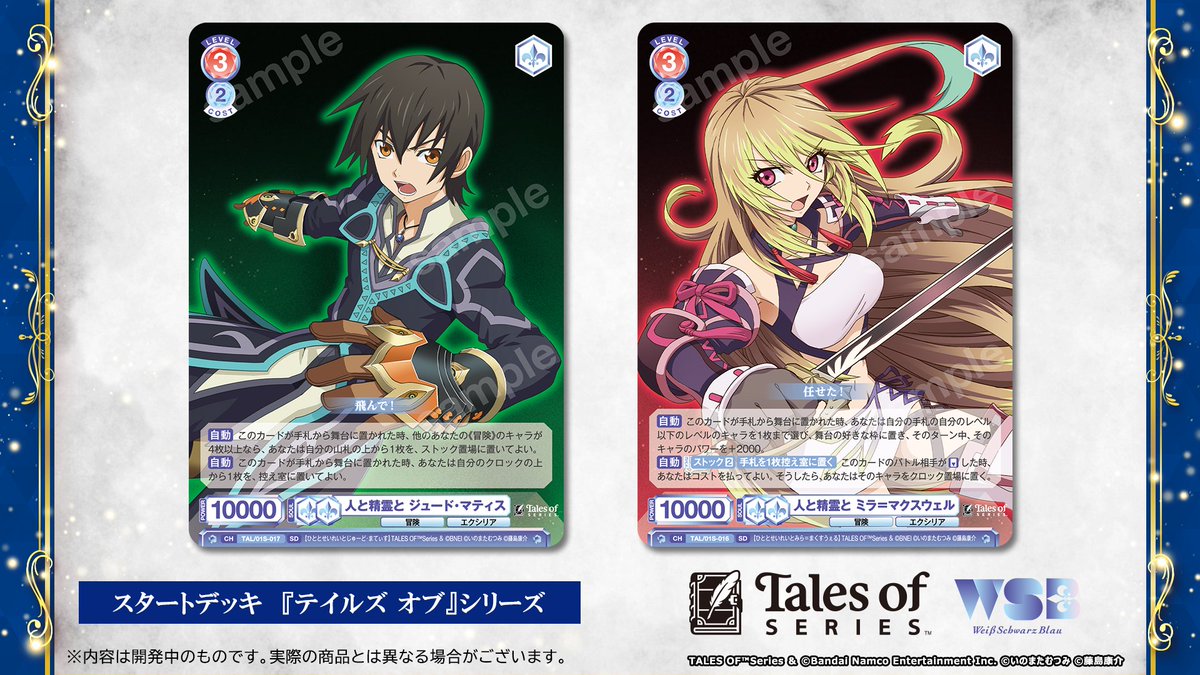 💠カード紹介💠 12月19日(金)発売✨ #ヴァイスシュヴァルツブラウ