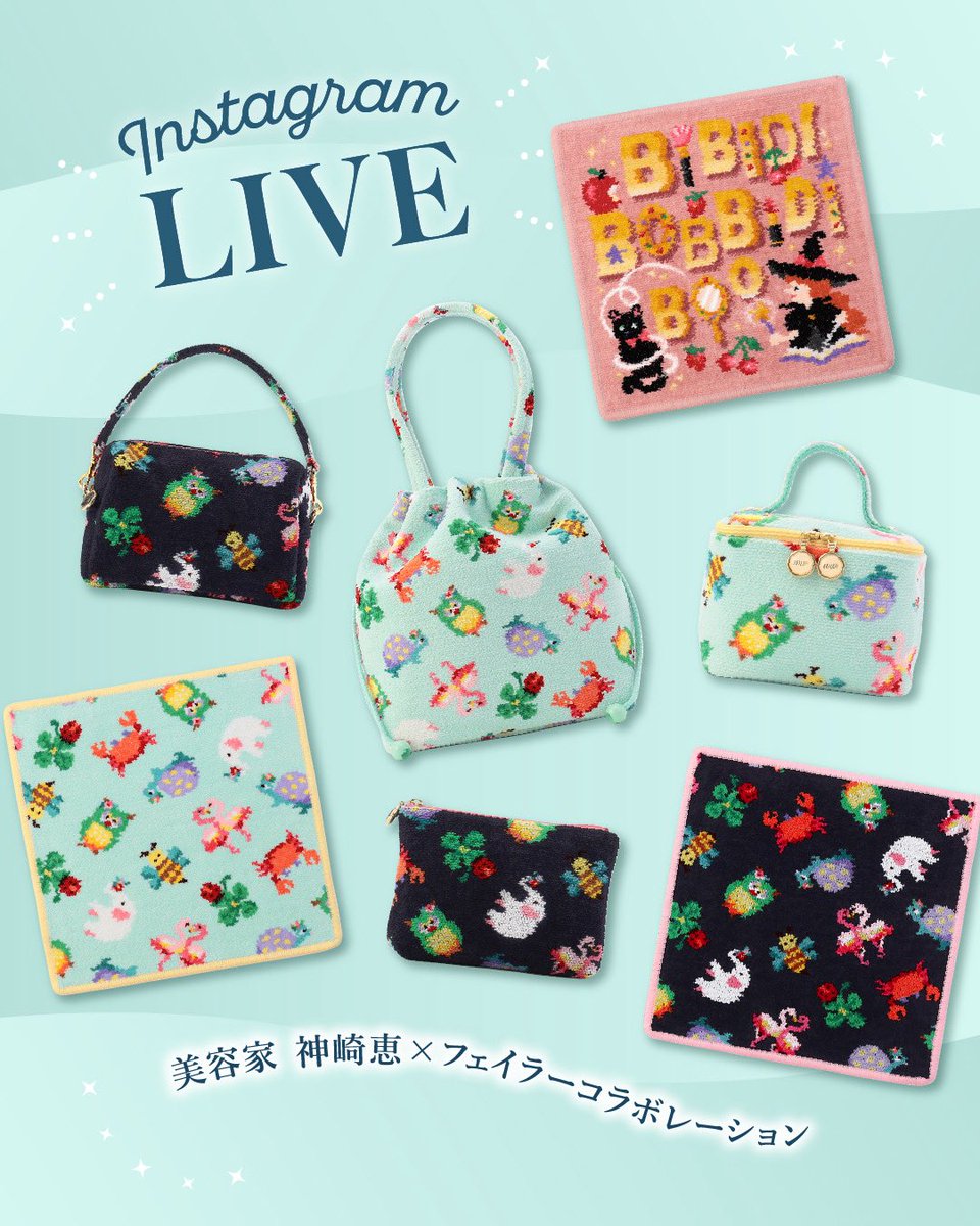 インスタライブ開催🎥 ＼ 来週12/17(水)20:00 フェイラー公式Instagram