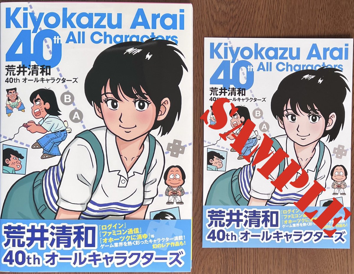 ログイン』『#ファミ通』『#オホーツクに消ゆ』…！ゲーム業界をアツく