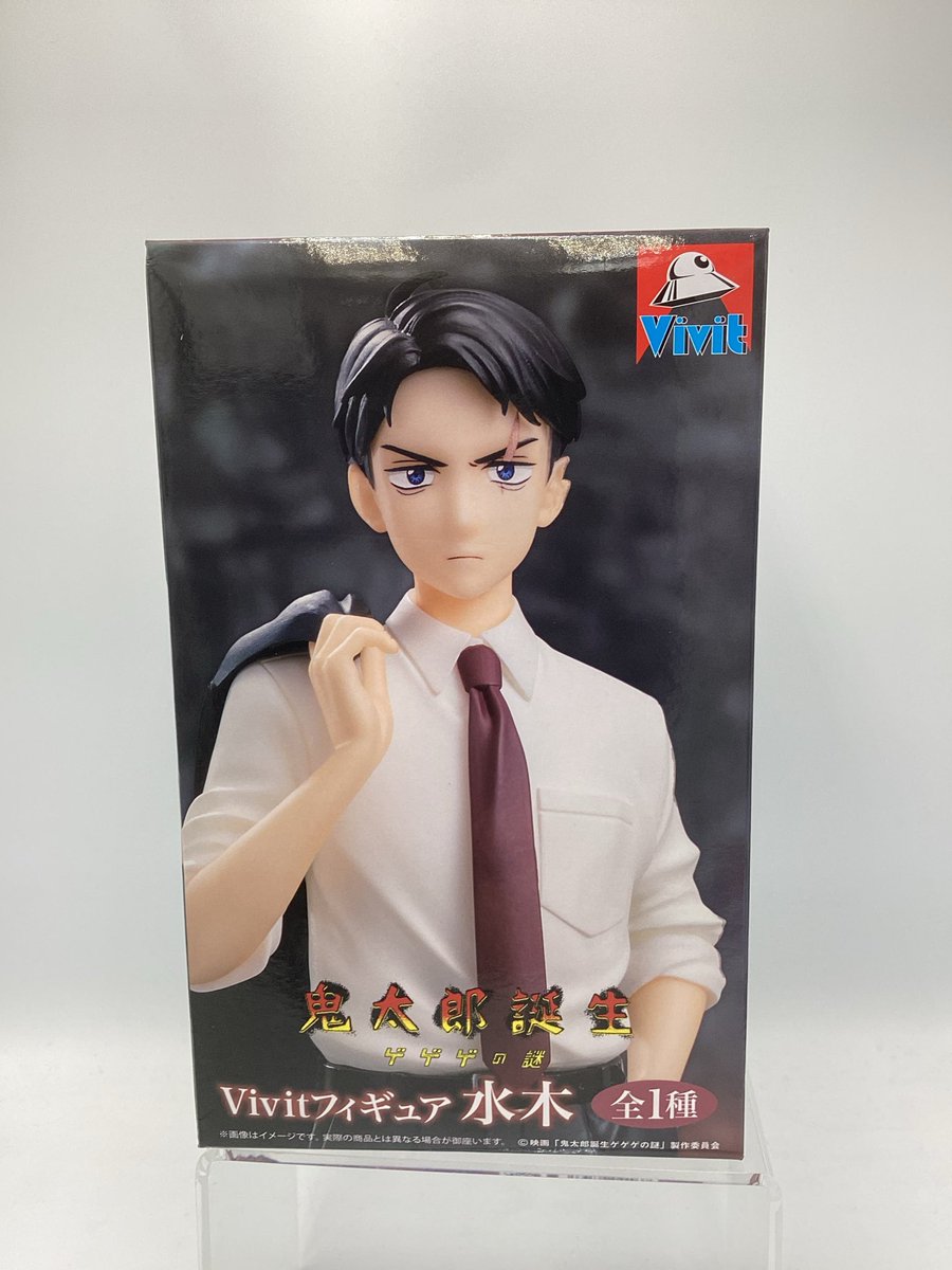 🌟 #鬼太郎誕生 ゲゲゲの謎 Vivitフィギュア #水木 稼働開始しました