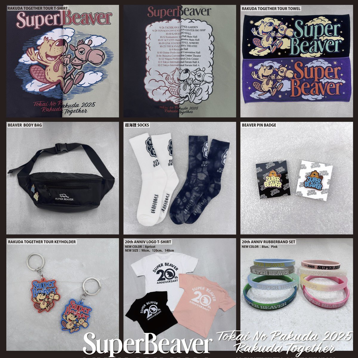 SUPERBEAVER 】 都会のラクダ TOUR 2025 〜ラクダトゥギャザー