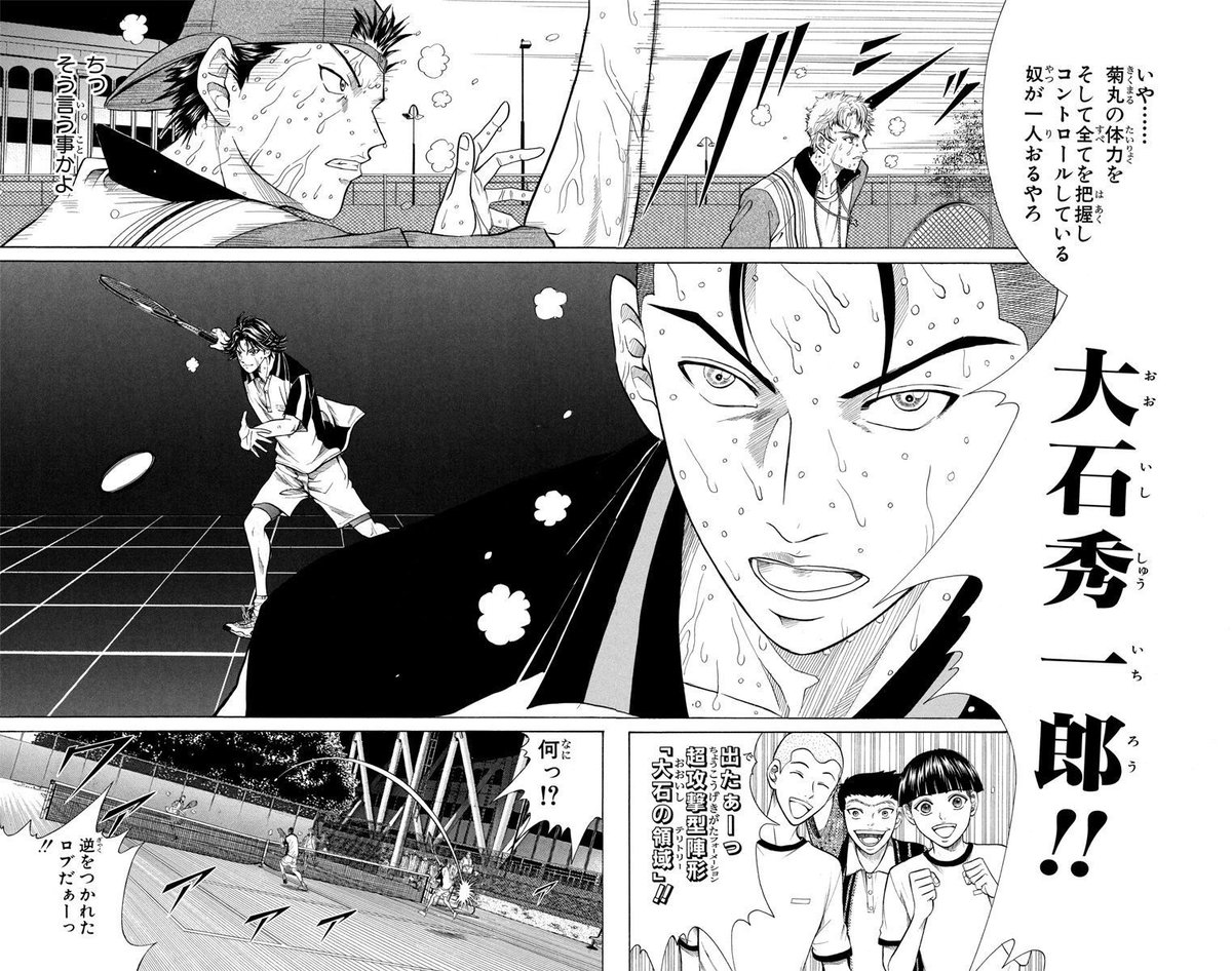 Genius 292 「ダブルスの無限の可能性」 菊丸がスタミナ切れを起こさ