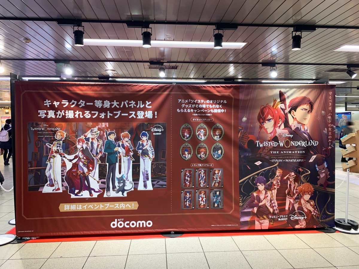 東武東上線池袋駅南地下イベントスペースで『ディズニー ツイステッド