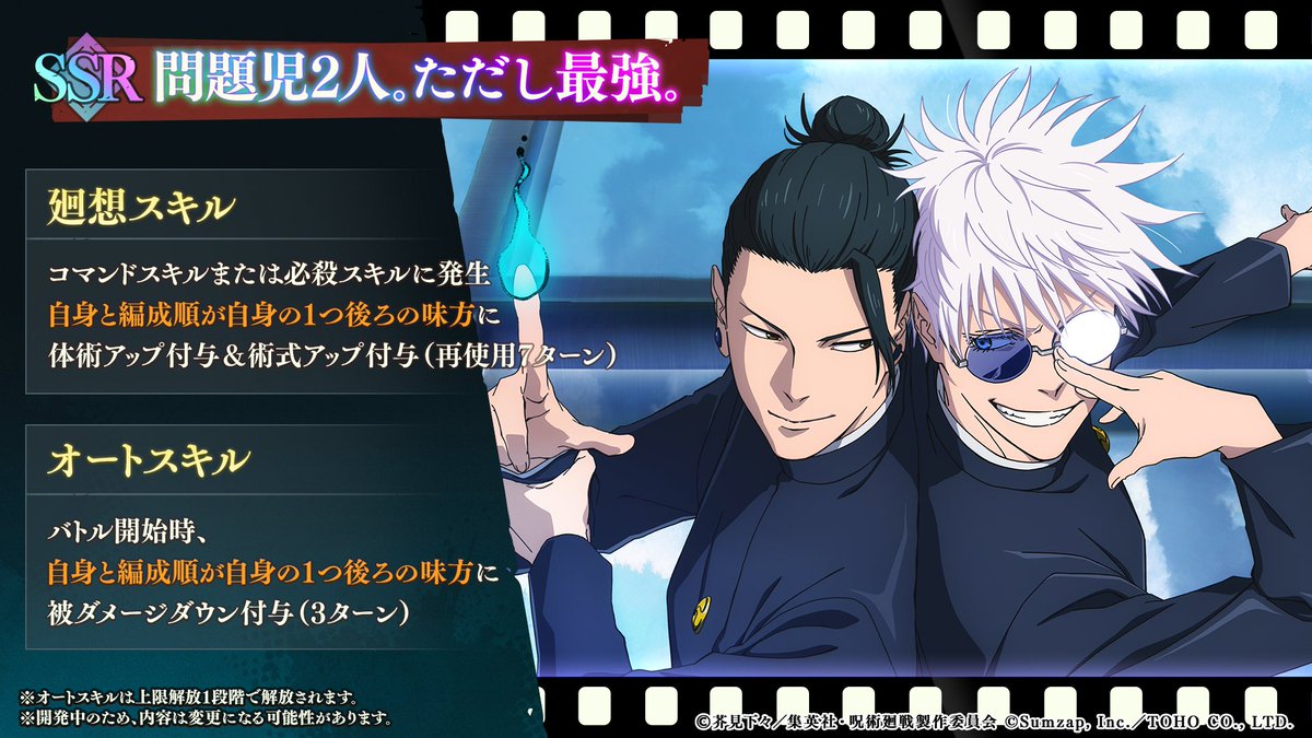 劇場版総集編 呪術廻戦 #懐玉・玉折』 Blu-ray＆DVD 本日発売