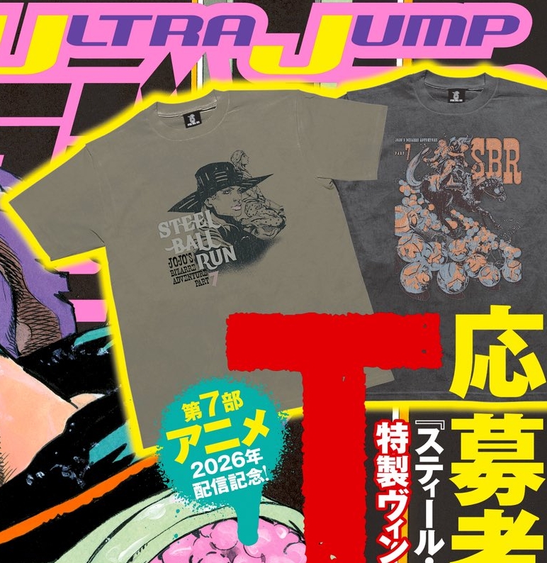 本日2025年12月18日（木）発売のウルトラジャンプ1月特大号にて