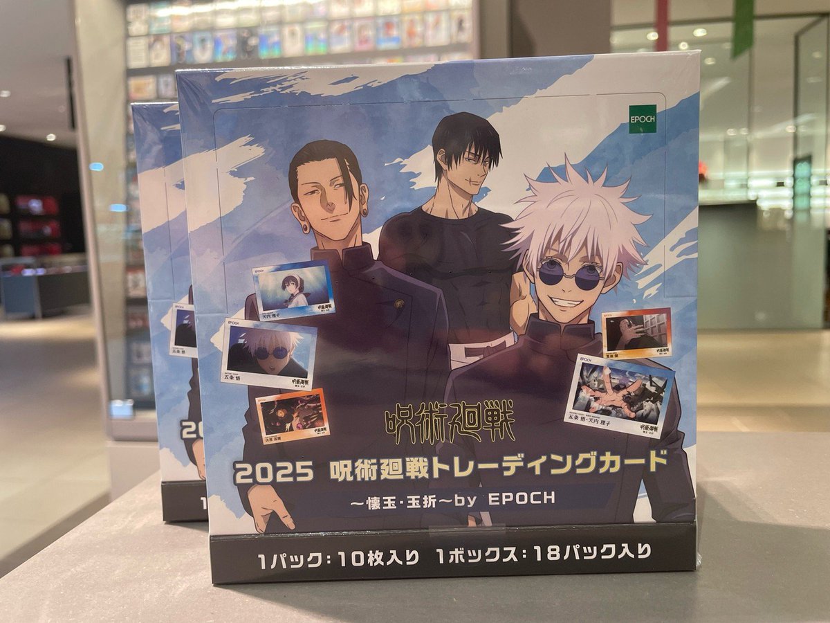 新商品入荷情報】 『2025 呪術廻戦トレーディングカード ～懐玉・玉折