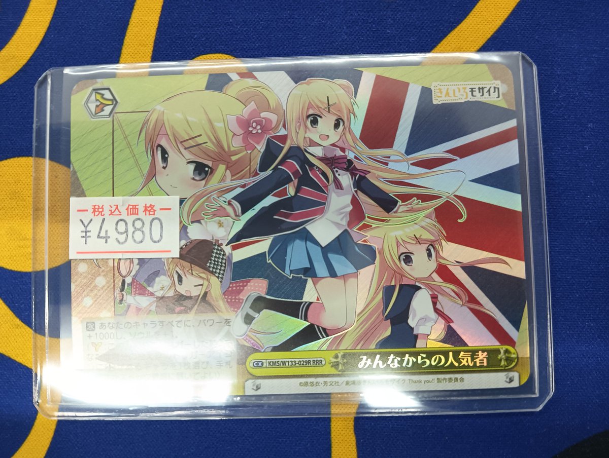 ヴァイス 救済の輪廻 RRR 4枚 ヴァイスシュヴァルツ 救済の輪廻 RRR 4枚