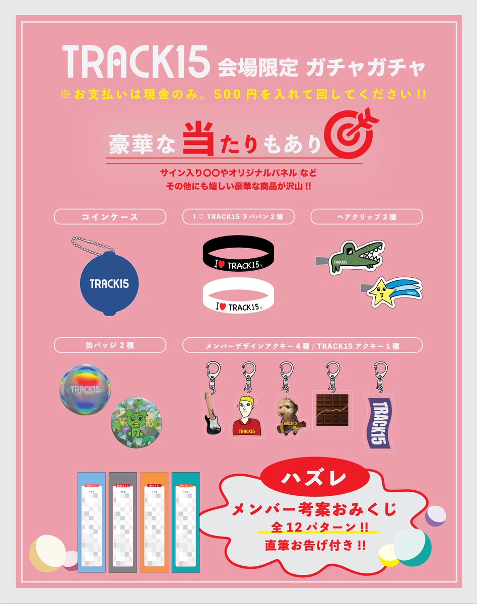 TRACK15 New Goods!!! 2026.01.23 Fri. at LIVE CUBE SHIBUYA #TRACK15