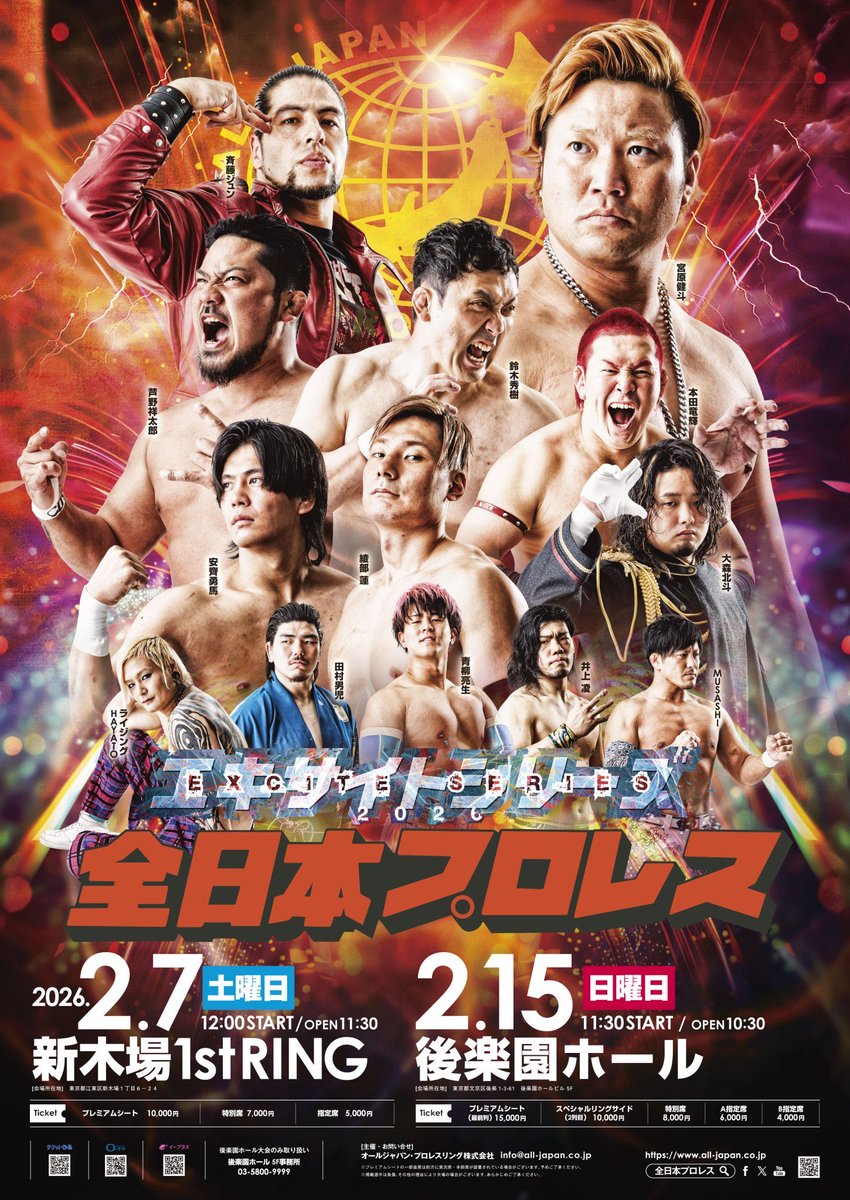 チケット販売情報】 「エキサイトシリーズ2026」 ／ 📣2.7新木場大会＿