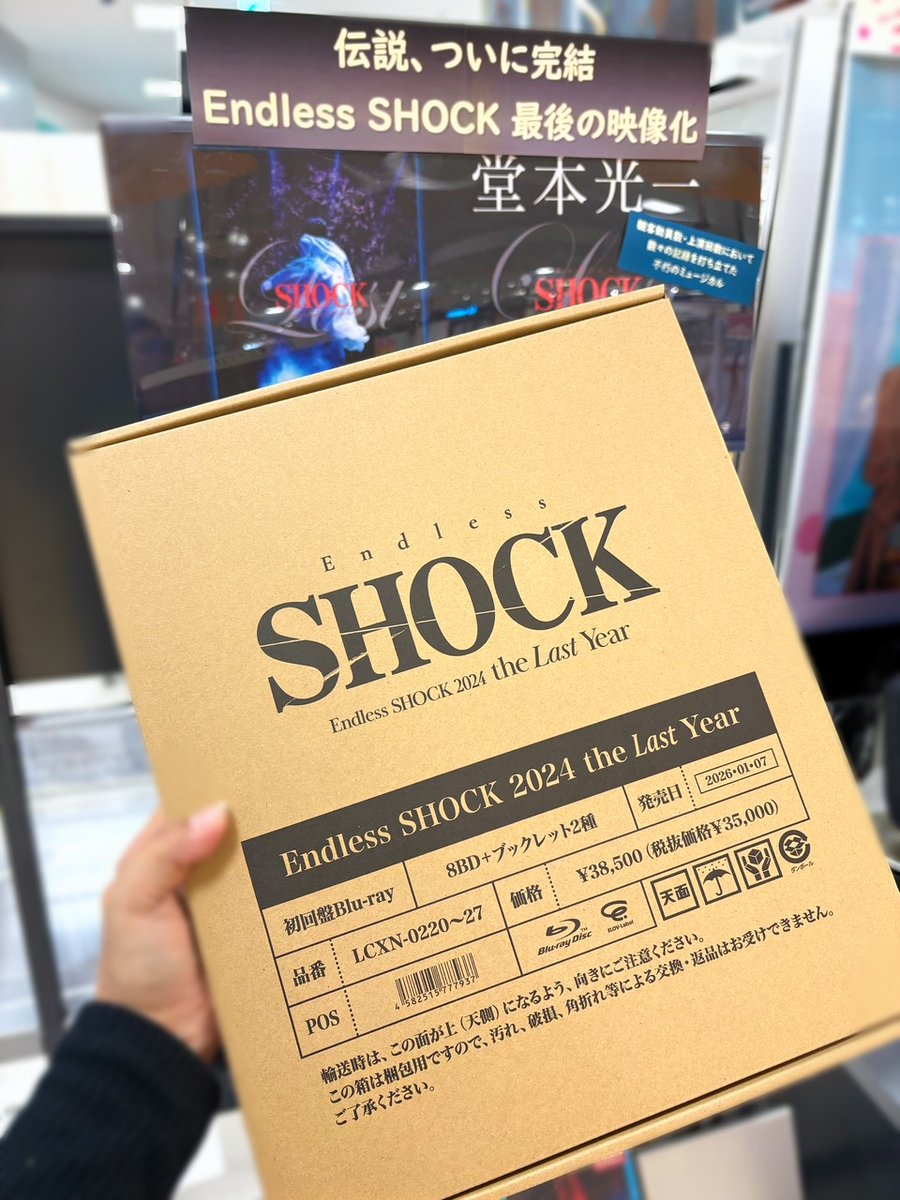 EndlessSHOCK】 ／ 初回盤Blu-ray追加入荷致しました‼ ＼ #堂本光一