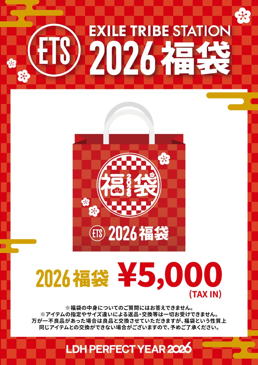 ◤ NOW ON SALE ◢ ┈┈┈┈┈┈┈┈┈┈┈┈┈┈┈┈ 2026 福袋 NEW