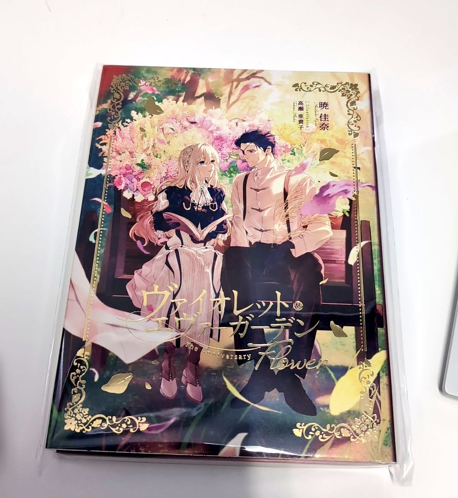 ヴァイオレット・エヴァーガーデン Anniversary アクリルプレート