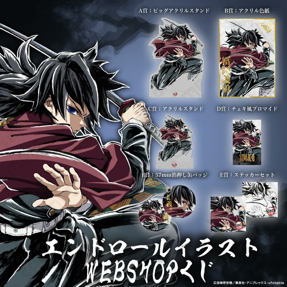 コミックマーケット107】 劇場版「鬼滅の刃」無限城編 第一章 猗窩座