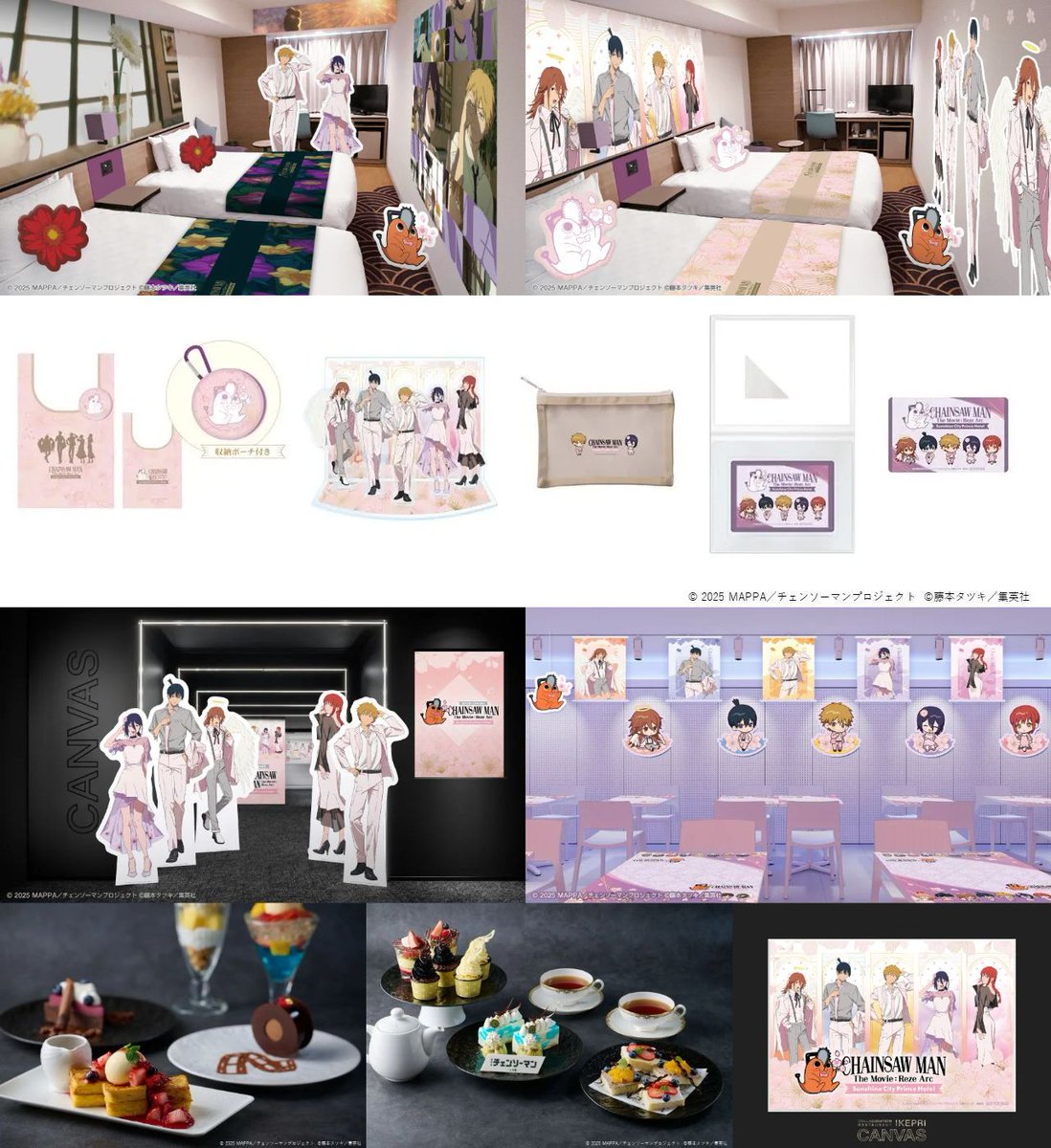 チェンソーマン プリンスホテル アメニティ グッズ 宿泊者限定