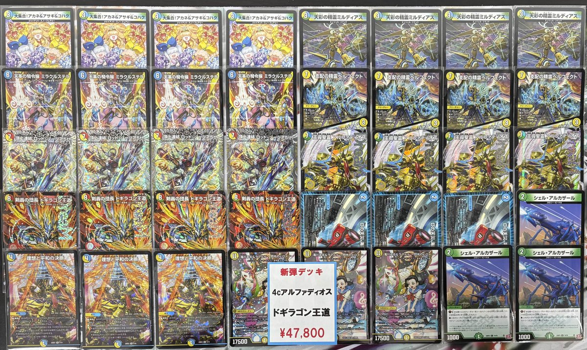 👑flat工房販売デッキ紹介👑】 顔面国宝。 🔴4cアルファディオスド