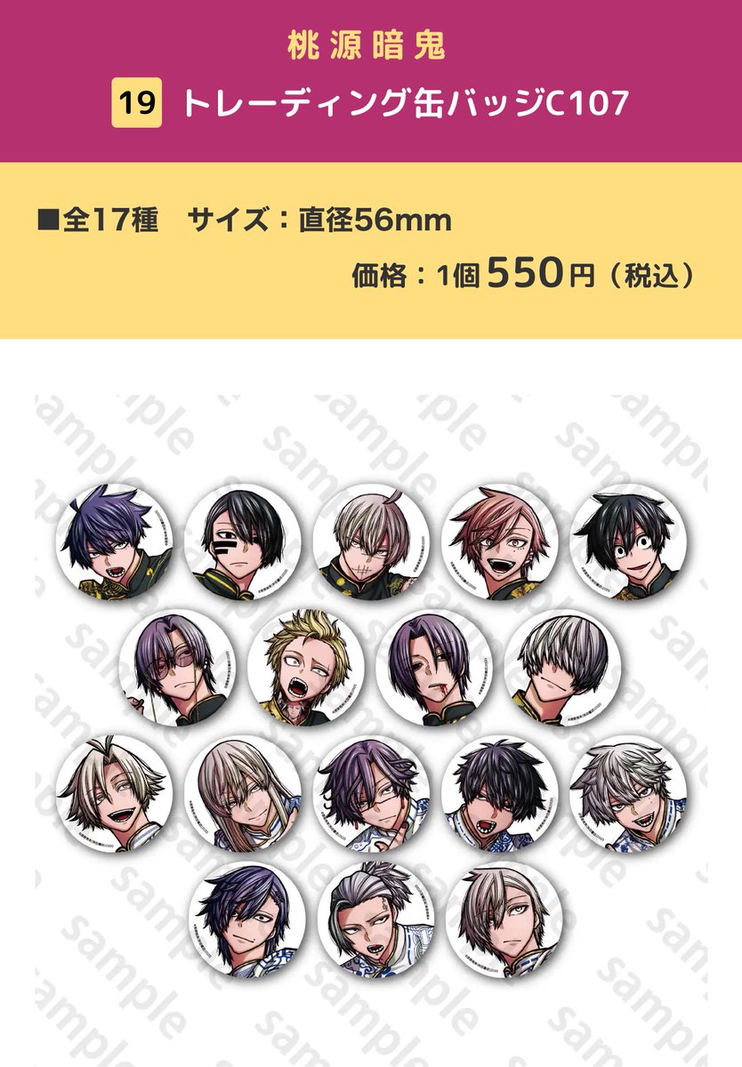 代行希望】 コミケ C107 桃源暗鬼 秋田書店 31日 譲▶️定価+送料+代行