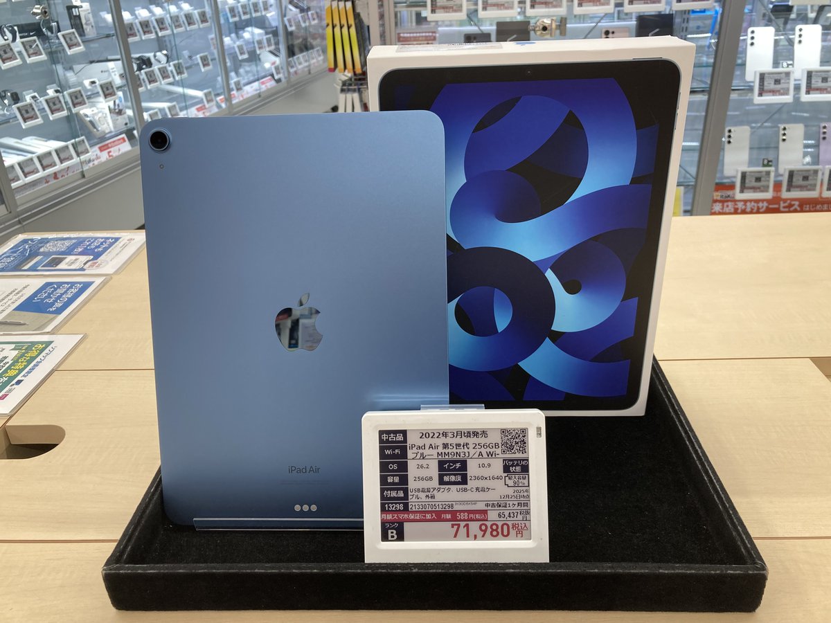 📢コスパ良く高性能なiPad！ iPad Air 第5世代 256GB 💡おすすめ