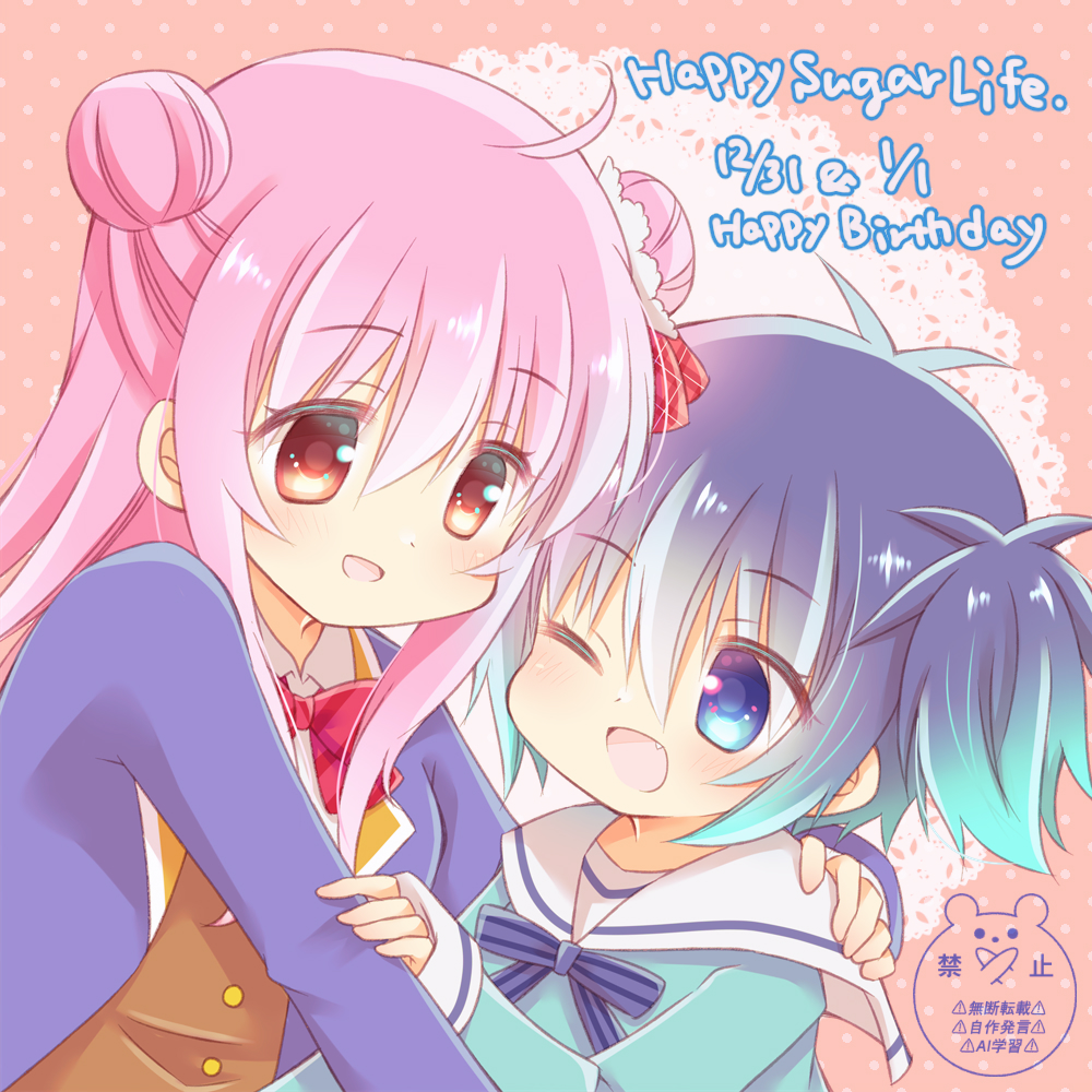 さとしおちゃん誕生日おめでとう🎂✨ #ハッピーシュガーライフ