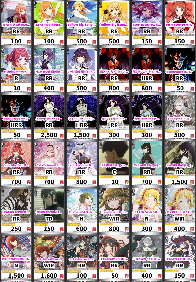 ヴァイスシュヴァルツ 高価買取！ 貴方だけに捧ぐ ｱﾙﾍﾞﾄﾞ[RR][OVL/SE51