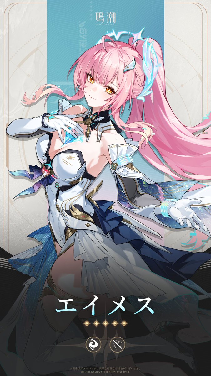 共鳴者アーカイブプレビュー｜エイメス 「滅びを目論む悪は、私が倒す