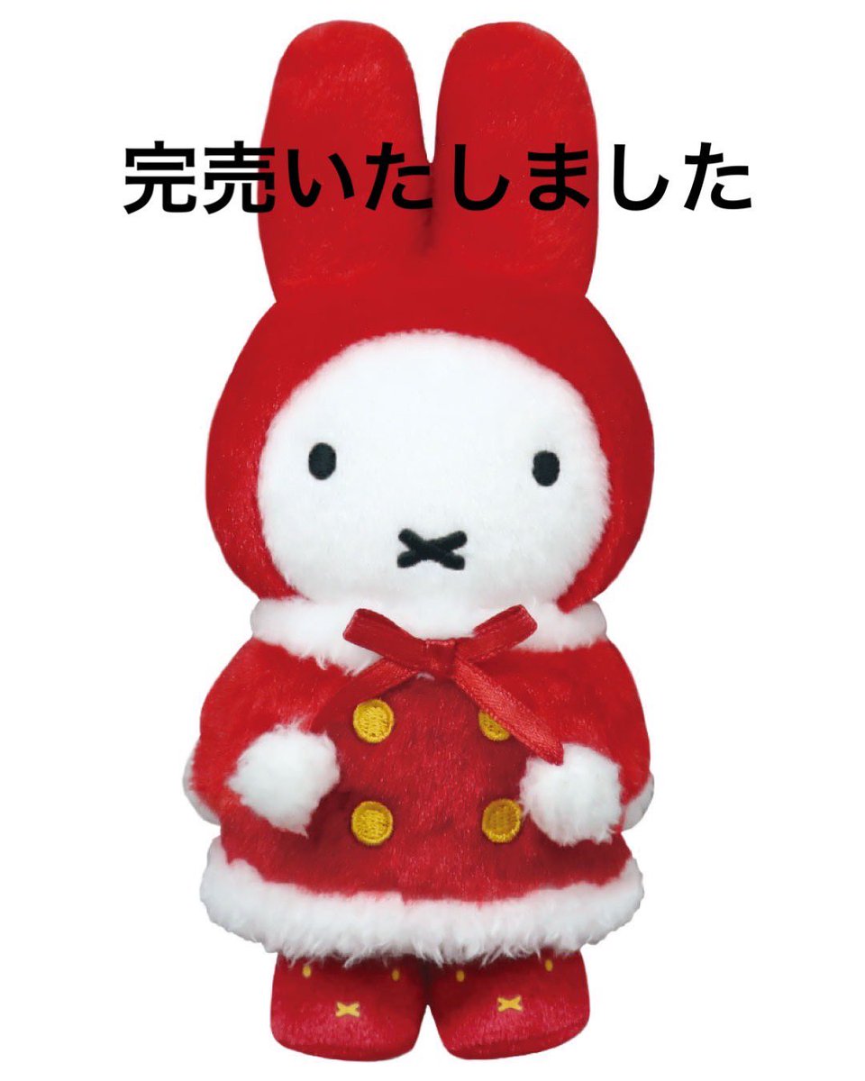 あべの会場】 本日販売の冬のおくりものマスコットは完売いたしました