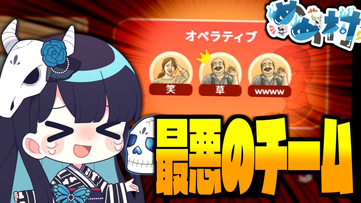 本日の動画！ 新年一発目はコードネーム🕵 #めめ村 #ゆっくり実況