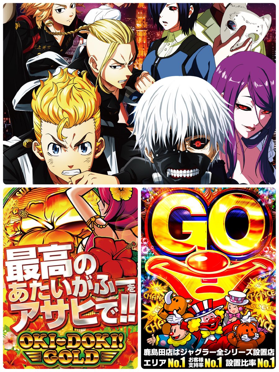 1月18日(日)遊べる週末⚡️遊べる日曜日⚡️探してる私のジャグラーは