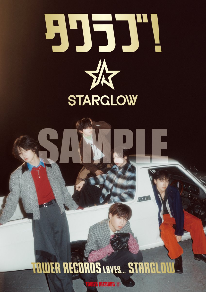 STARGLOW】 TOWER RECORDS LOVESSTARGLOW デビューシングル『Star