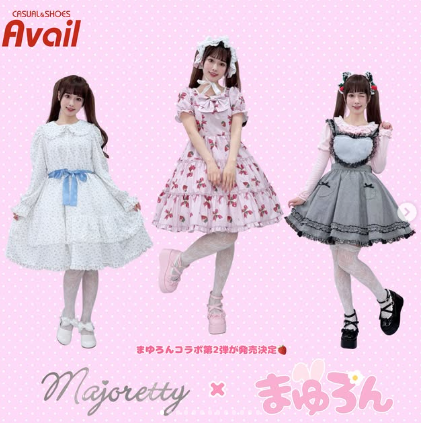 アベイル『Mayuka（まゆろん）』コラボ！全商品・最新の発売日・種類