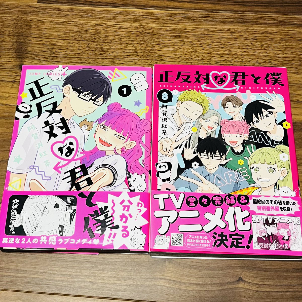 正反対な君と僕のアニメ凄い良かった🥺 凄く可愛い作品に感じるけど