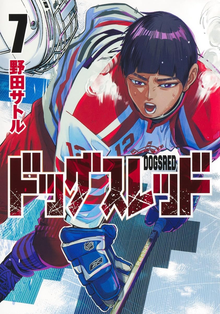 本日発売！ 集英社 『キングダム(78)』 『となりの百怪見聞録(4