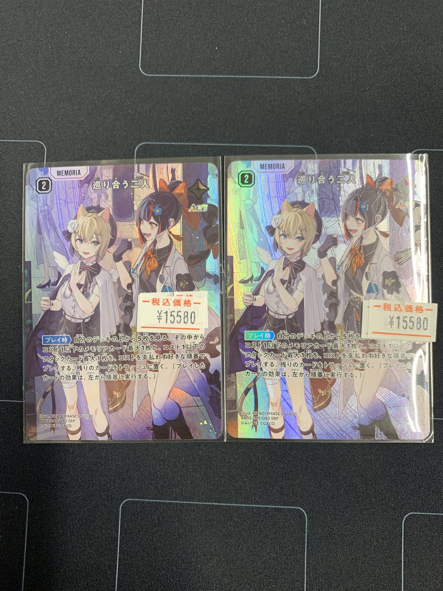 クロスタ SRP 巡り合う二人 巡り合う二人 XrossStars SRP Xross Stars