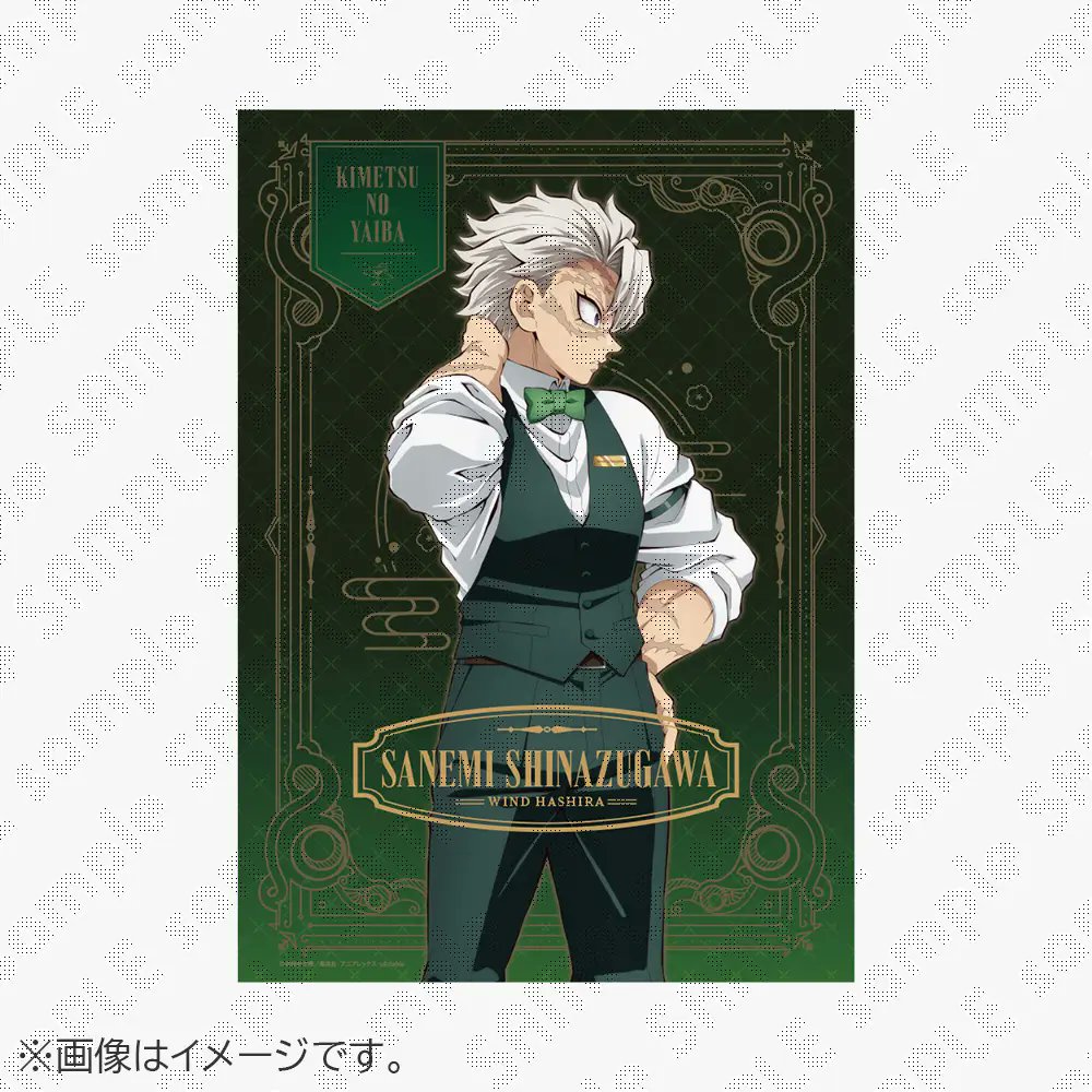 鬼滅の刃 不死川実弥 モクテルバー 特別賞 ポスター グラデーション B2