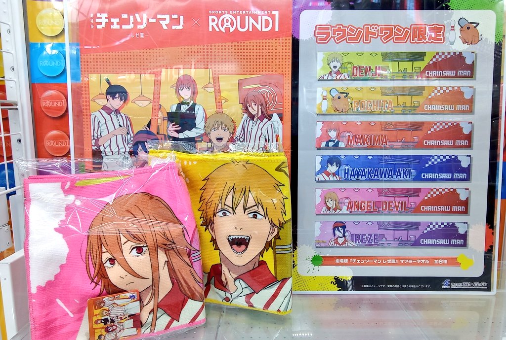 💣️プライズ情報🪚】 大ヒット上映中✨️の #チェンソーマン レゼ篇