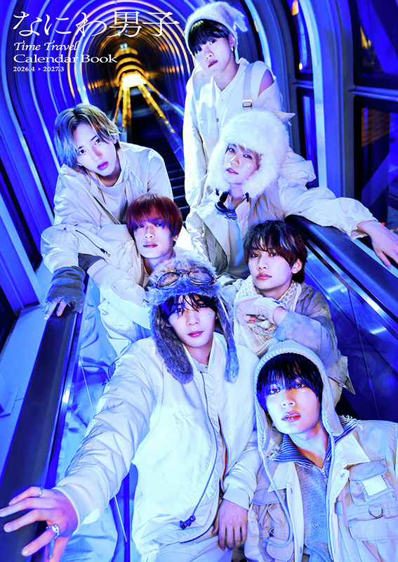 表紙公開📢／ 『#なにわ男子 カレンダー 2026.4→2027.3』 3/19(木