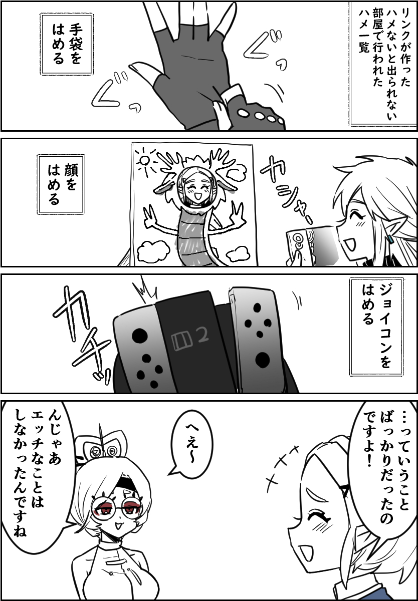 Post by わさび on X: して…へんよ…